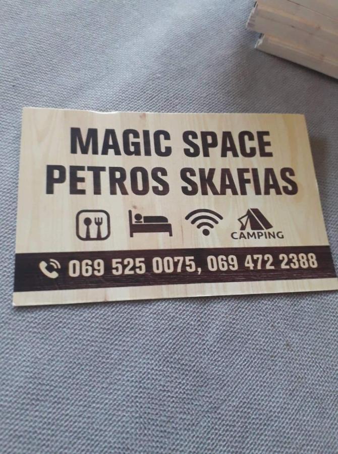 טת Magic Space Petros Skafias מראה חיצוני תמונה